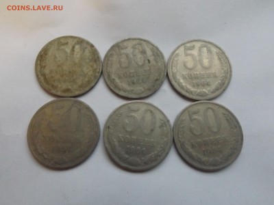 50 копеек 1964 года.6 шт. - DSCF2399.JPG