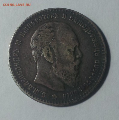 Рубль 1886 Большая голова - 1