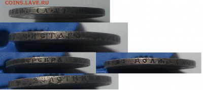 Рубль 1886 Большая голова - 3