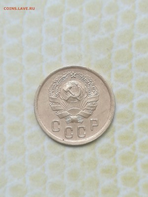 2 копейки 1936 года - 061