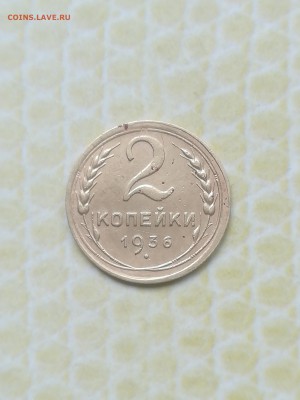 2 копейки 1936 года - 060