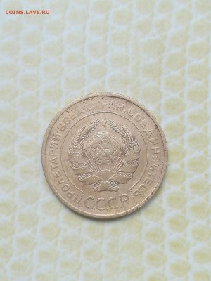 5 копеек 1931 года - 071
