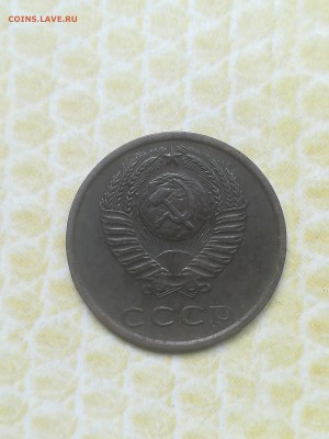 3 копейки 1975 года - 025
