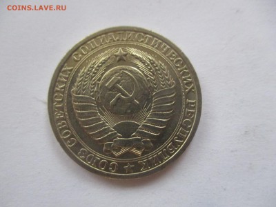 1 рубль 1983 года - IMG_4093.JPG