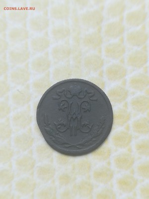 2 копейки 1897 года - 035