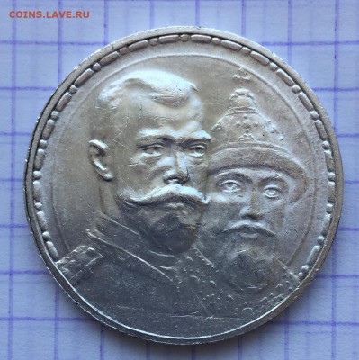 Рубль, 1913 год. 300 лет ДР. - F019592F-4B65-4BC1-A062-D219DCC68241