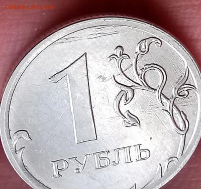 1 рубль 2012 брак - 2018-05-06-13-11-38