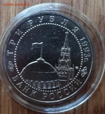 Россия 1992-1995 АЦ+ПРУФ+КК фикс до 12.05.2018 22-00 - DSC05460.JPG