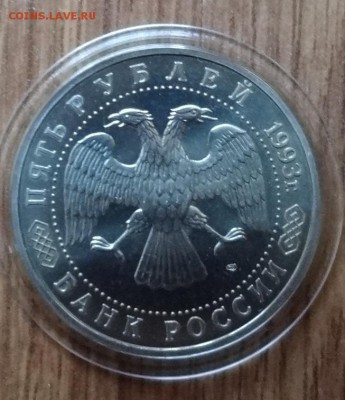 Россия 1992-1995 АЦ+ПРУФ+КК фикс до 12.05.2018 22-00 - DSC05458.JPG