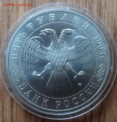 Россия 1992-1995 АЦ+ПРУФ+КК фикс до 12.05.2018 22-00 - DSC05464.JPG