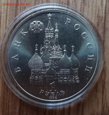 Россия 1992-1995 АЦ+ПРУФ+КК фикс до 12.05.2018 22-00 - DSC05446.JPG