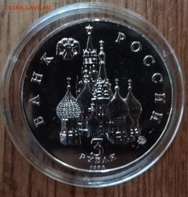 Россия 1992-1995 АЦ+ПРУФ+КК фикс до 12.05.2018 22-00 - DSC05438.JPG