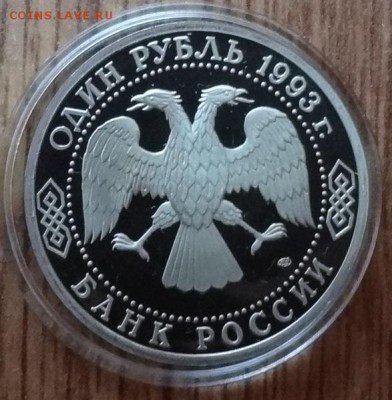 Россия 1992-1995 АЦ+ПРУФ+КК фикс до 12.05.2018 22-00 - DSC05441.JPG