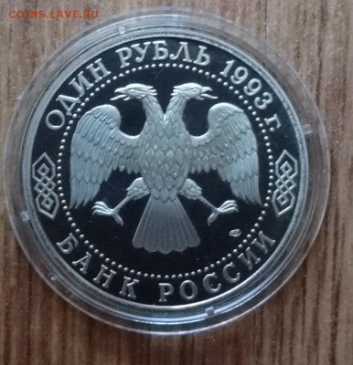 Россия 1992-1995 АЦ+ПРУФ+КК фикс до 12.05.2018 22-00 - DSC05480.JPG
