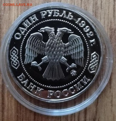 Россия 1992-1995 АЦ+ПРУФ+КК фикс до 12.05.2018 22-00 - DSC05483.JPG