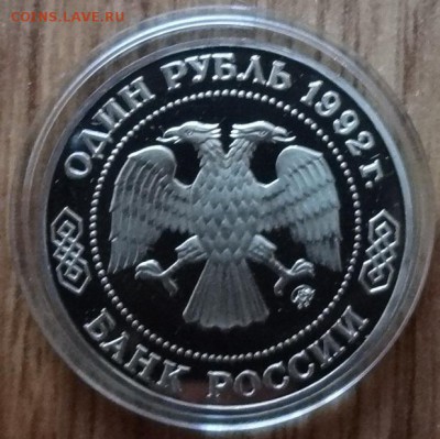 Россия 1992-1995 АЦ+ПРУФ+КК фикс до 12.05.2018 22-00 - DSC05472.JPG
