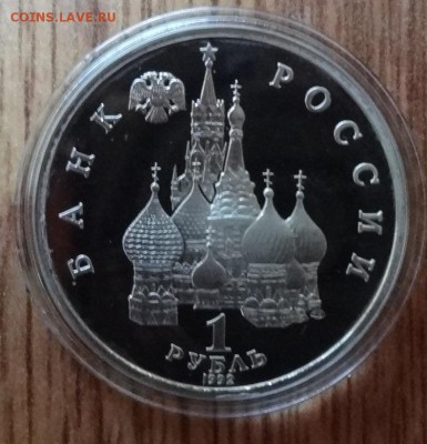 Россия 1992-1995 АЦ+ПРУФ+КК фикс до 12.05.2018 22-00 - DSC05436.JPG