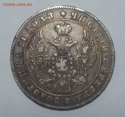 Рубли 1848 , 1840 , 1842 , 1847 - 2