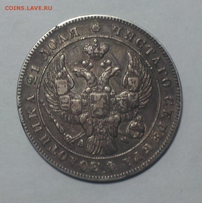 Рубли 1848 , 1840 , 1842 , 1847 - 2