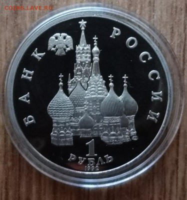 Россия 1992-1995 АЦ+ПРУФ+КК фикс до 12.05.2018 22-00 - DSC05478.JPG