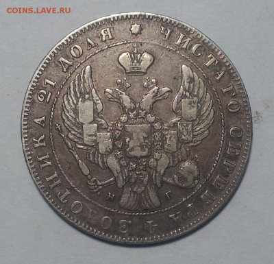 Рубли 1848 , 1840 , 1842 , 1847 - 2