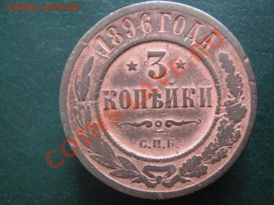 Простые царские медяки и биллон - IMG_5214