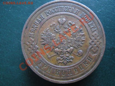 Простые царские медяки и биллон - IMG_4860