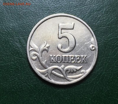 5 копеек 2002 года Без буквы С 200 рублей До 08.05.18 в22.00 - IMG_2806.JPG