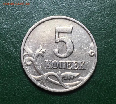 5 копеек 2002 года Без буквы С 200 рублей До 08.05.18 в22.00 - IMG_2800.JPG