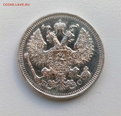 20 копеек 1914 BC до 10.05 в 22-40 - IMG_20180506_204654