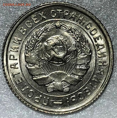 10 копеек 1932 UNC. Оценка - 2018-05-06 21-15-52.JPG