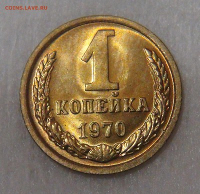 1 копейка 1970 UNC мешковая  до  11.05.18 (пт. 22-30) - DSC04803.JPG