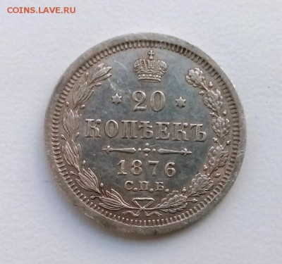 20 копеек 1876 HI до 10.05 в 22-40 - IMG_20180506_204832