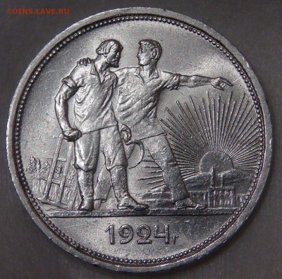 1 рубль 1924 года до 11.05.18 (пт. 22-30) - DSC04483.JPG