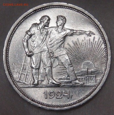 1 рубль 1924 года до 11.05.18 (пт. 22-30) - DSC04475.JPG