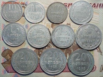 Билон 10,15,20коп 1923-29г 11шт разные 10.05.18 в 22-00 - DSC04176.JPG