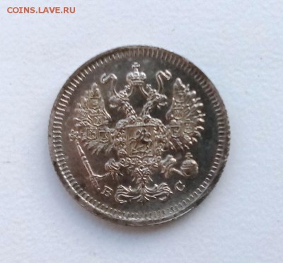 10 копеек 1915 ВС до 10.05 в 22-40 - IMG_20180506_205218