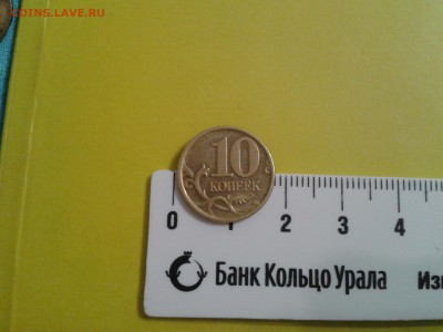 Брак - заготовка на 10 копеек - 2018-05-07 00.11.37