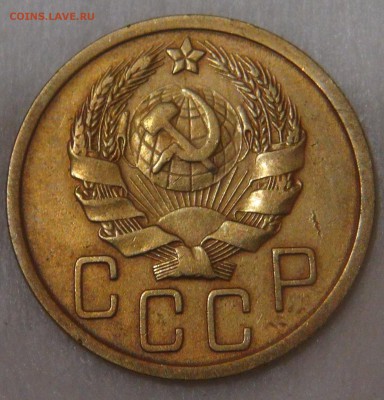 5 копеек 1935 Новый Тип до 11.05.18 (пт. 22-30) - DSC04677.JPG