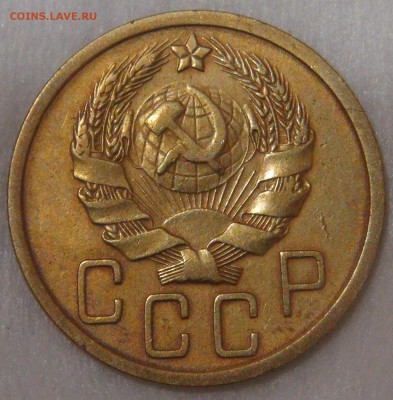 5 копеек 1935 Новый Тип до 11.05.18 (пт. 22-30) - DSC04672.JPG