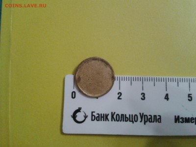 Брак - заготовка на 10 копеек - 2018-05-07 00.10.40