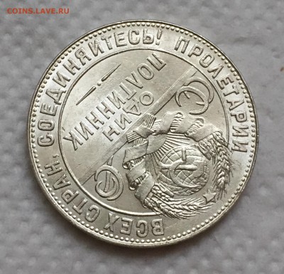 50 копеек 1924 ТР - UNC. ДО 8.05.18. 22-00 - IMG_5684