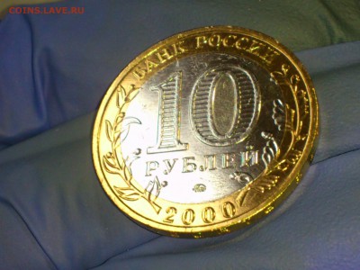 БИМ 10 рублей 55 лет Победы ММД (AU-Unc) -- до 12 мая - DSC_0010.JPG