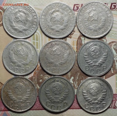 Погодовка 15коп 1931-57г 17шт разные года 10.05.18 в 22-00 - DSC04216.JPG