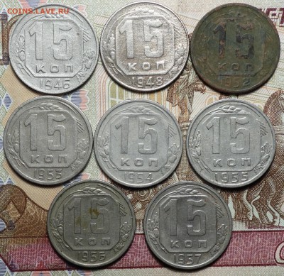 Погодовка 15коп 1931-57г 17шт разные года 10.05.18 в 22-00 - DSC04217.JPG
