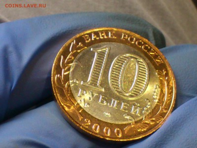 БИМ 10 рублей 55 лет Победы СПМД (AU-Unc) -- до 12 мая - DSC_0015.JPG