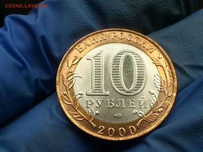 БИМ 10 рублей 55 лет Победы СПМД (AU-Unc) -- до 12 мая - DSC_0014.JPG