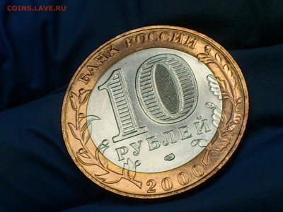 БИМ 10 рублей 55 лет Победы СПМД (AU-Unc) -- до 12 мая - DSC_0012.JPG