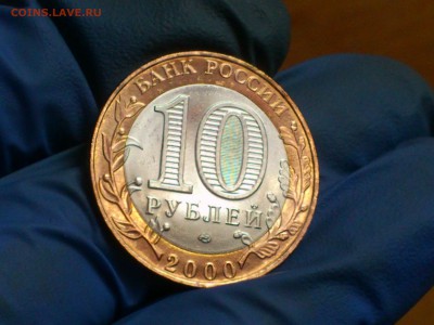 БИМ 10 рублей 55 лет Победы СПМД (AU-Unc) -- до 12 мая - DSC_0006.JPG