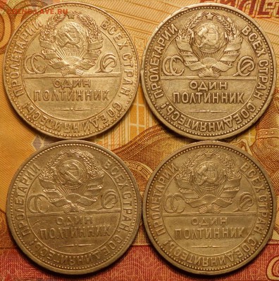 50коп 1924ТР,24ПЛ,25,26г 10.05.18 в 22-00 - DSC04229.JPG